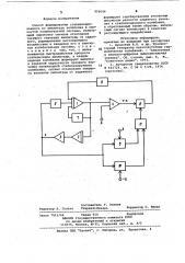 Способ формирования стабилизированного по амплитуде колебания в замкнутой колебательной системе (патент 959049)