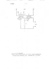 Магнитный усилитель (патент 98351)