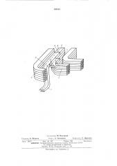 Обмотка ротора электрической машинб1 (патент 304885)