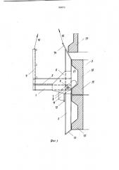 Подмости-кондуктор (патент 909075)