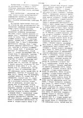 Устройство для автоматического управления нажимными механизмами листовых станов горячей прокатки (патент 1271598)
