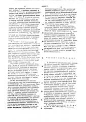 Устройство для регулирования загрузки щековой дробилки (патент 488614)