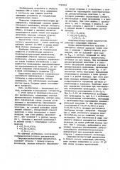 Сверхвысокочастотный выключатель (патент 1152054)