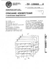 Теплообменник (патент 1193424)