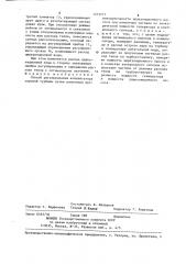 Способ регулирования конденсатора паровой турбины (патент 1273717)