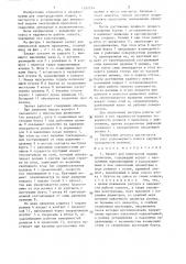 Захват для импульсной подачи проволоки (патент 1337214)