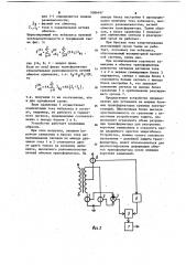 Устройство для дифференциальной защиты силового трансформатора (патент 1086497)