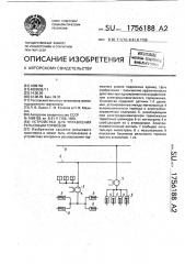 Устройство для управления рельсовым тормозом (патент 1756188)