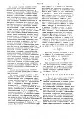 Способ ультразвукового теневого контроля изделий (патент 1557516)