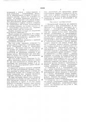 Патент ссср  195969 (патент 195969)