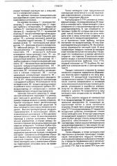 Топка кипящего слоя парогазовых установок (патент 1758337)