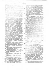Способ получения лактамов (патент 1750422)