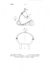 Черпак дражной цепи (патент 66556)