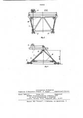Консольный кран для навесного монтажа пролетных строений мостов (патент 950662)