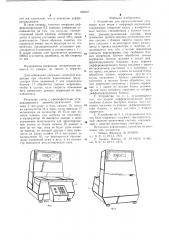 Устройство автоматической установки нуля весов с цифровой индикацией (патент 668627)