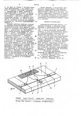 Сверхвысокочастотный фильтр (патент 959191)