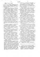 Компрессионно-вакуумная машина ударного действия (патент 1579766)