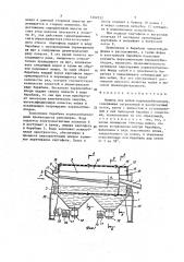 Машина для мойки корнеклубнеплодов (патент 1402332)
