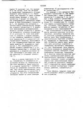 Устройство защиты (патент 1023305)