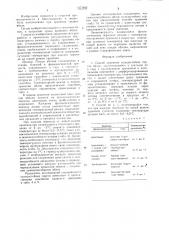 Способ хранения холодостойких сортов яблок (патент 1271445)