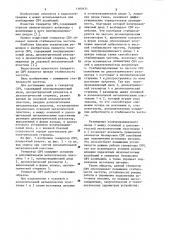 Генератор свч (патент 1169131)
