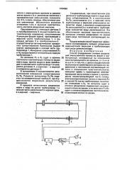 Способ определения степени разделения эмульсионного потока по фазам (патент 1784899)
