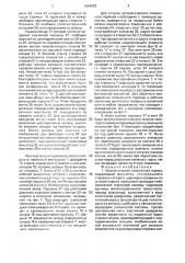 Автоматический стояночный тормоз (патент 1664623)