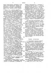 Центробежно-вихревая мельница (патент 856545)