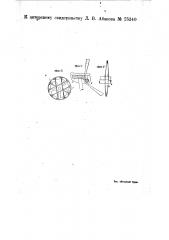 Молотильный барабан цепового типа (патент 25340)