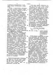 Источник опорного напряжения (патент 1128237)