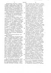 Регулятор расхода (патент 1257618)