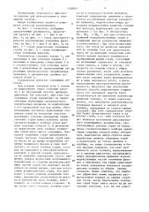 Распылитель форсунки (патент 1528941)