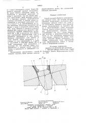 Способ чистовой обработки цилиндрических зубчатых колес (патент 946832)