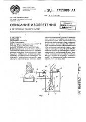 Устройство для очистки газа (патент 1755898)