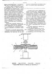 Устройство для записи информации на гибкий магнитный диск (патент 662965)
