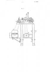 Автомат для механической обработки мелких деревянных изделий (патент 109520)