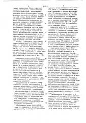 Устройство для эхолокационного контроля скважин (патент 918913)