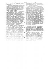 Устройство для ультразвукового контроля движущихся изделий (патент 1233036)