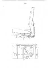 Подвеска сиденья транспортного средства (патент 608677)
