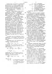 Устройство для моделирования вентильных преобразователей (патент 1316013)