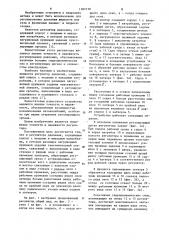 Регулятор давления (патент 1107110)