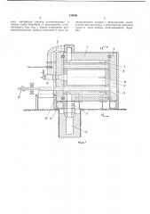 Газовая барабанная печь (патент 219609)