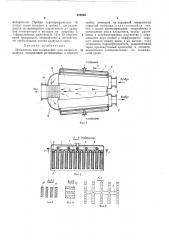 Испаритель (патент 438846)