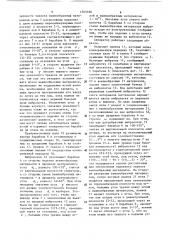 Сепаратор (патент 1505598)