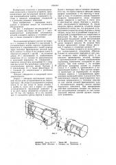 Поглощающий аппарат автосцепки (патент 1191341)
