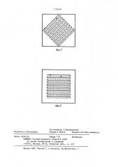 Устройство для считывания графической информации (патент 1168980)