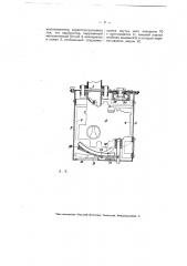 Приспособление к карбюраторам для предохранения от передачи воспламенения (патент 5085)
