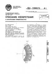 Масляный фильтр-теплообменник для двигателя внутреннего сгорания (патент 1590573)