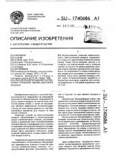 Способ предотвращения загрязнения угольной пылью шахтного воздуха (патент 1740686)