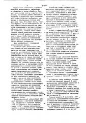 Устройство для нанесения покрытия на частицы (патент 917684)